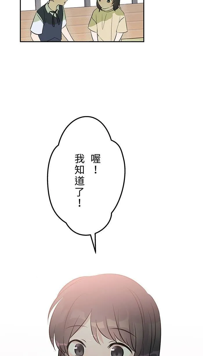 第149话 新生 第48页