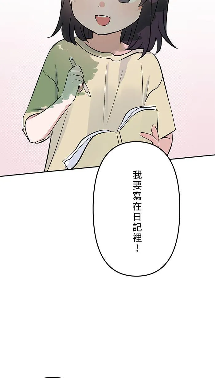 第149话 新生 第49页