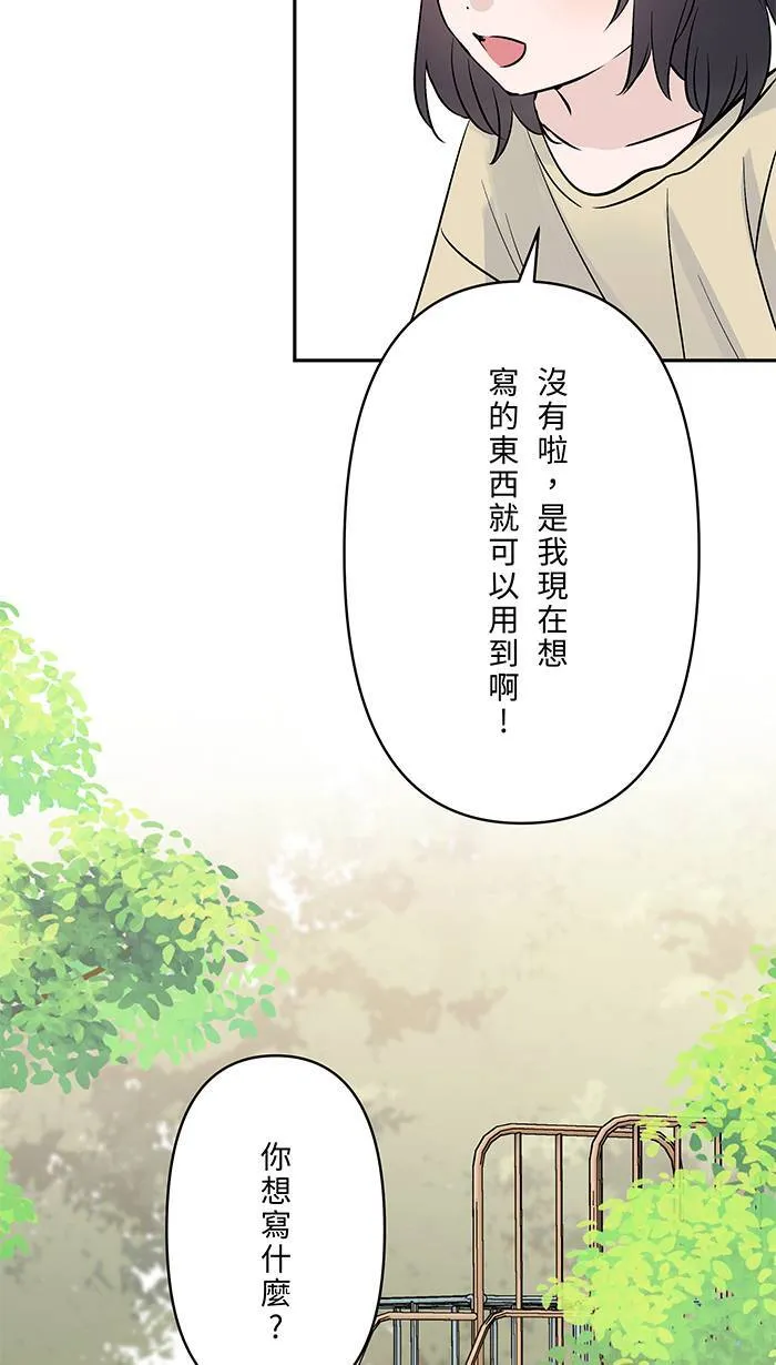 第149话 新生 第51页