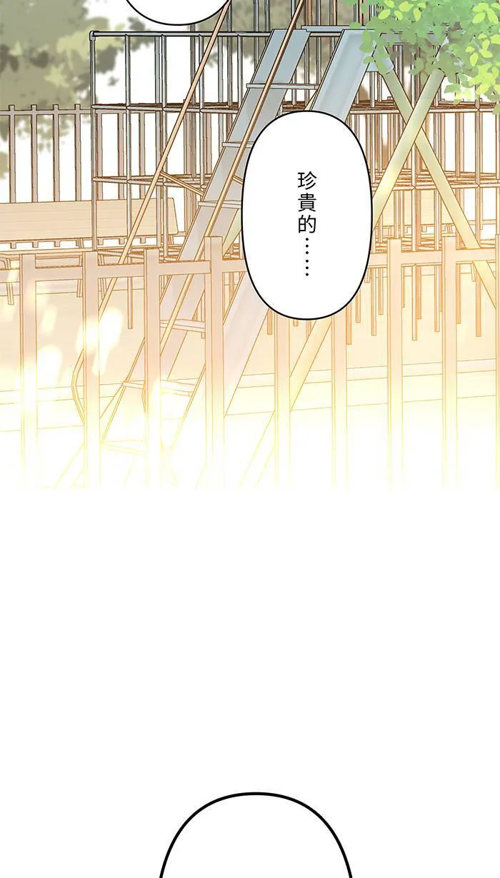 第149话 新生 第52页