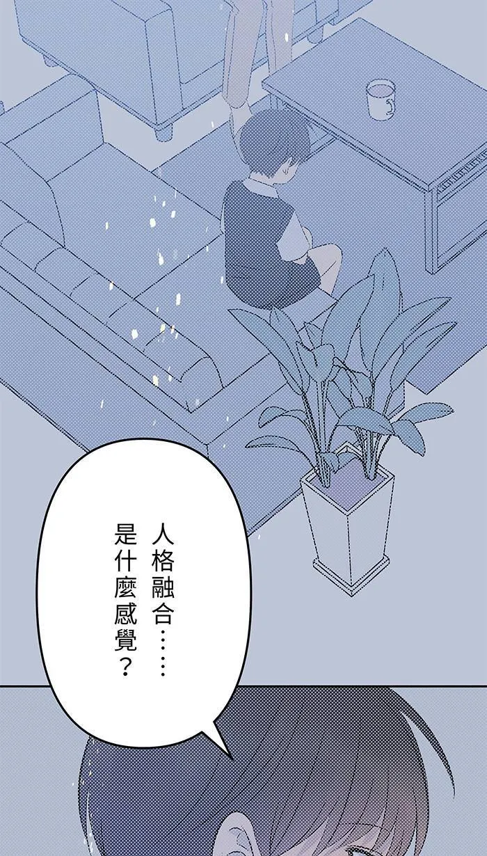 第149话 新生 第59页