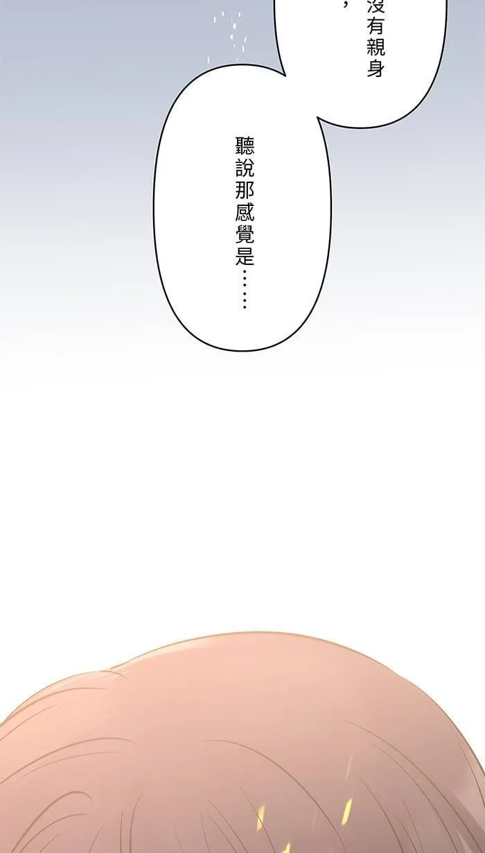 第149话 新生 第61页