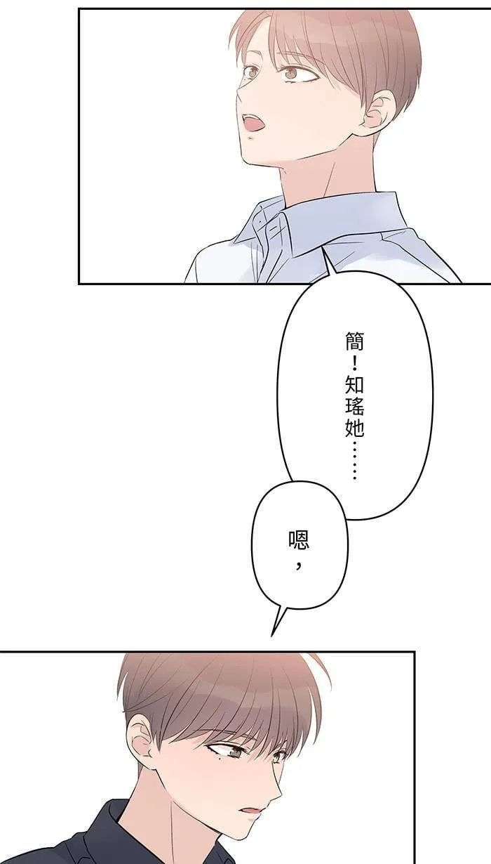 第149话 新生 第67页