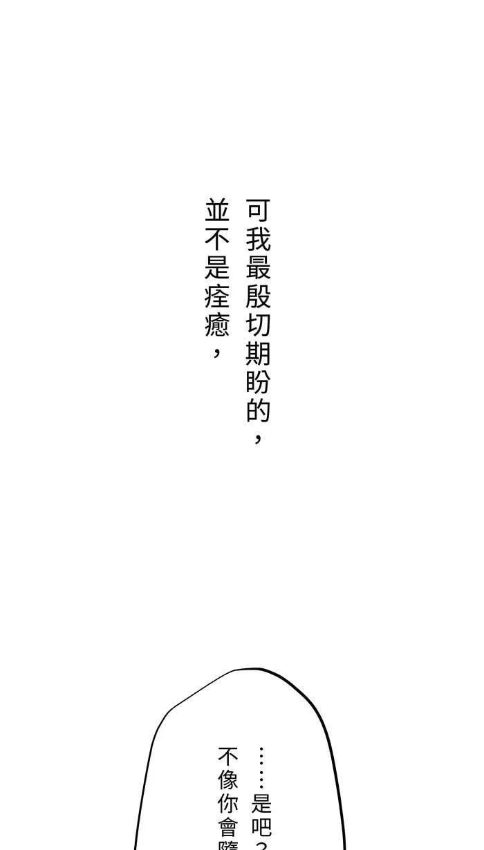 第149话 新生 第72页