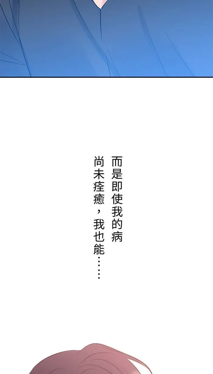 第149话 新生 第74页