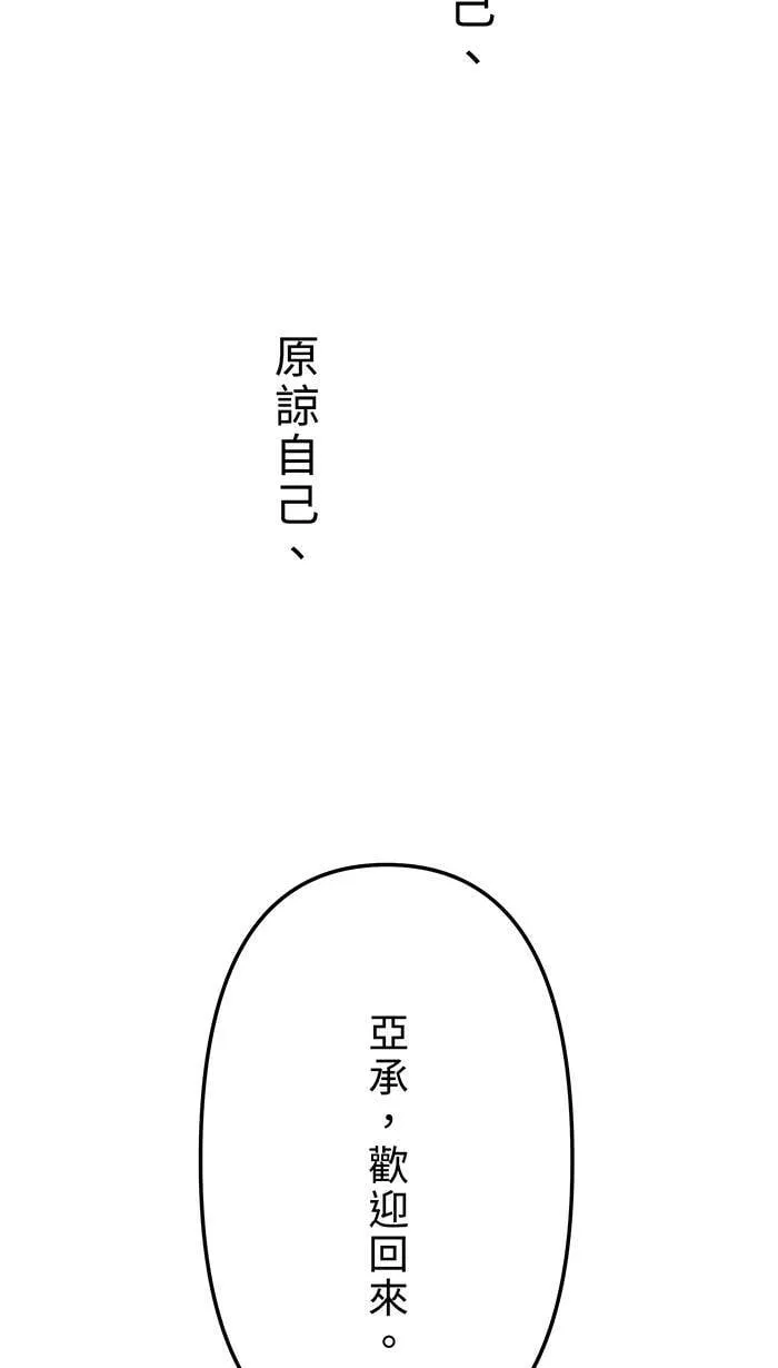 第149话 新生 第76页