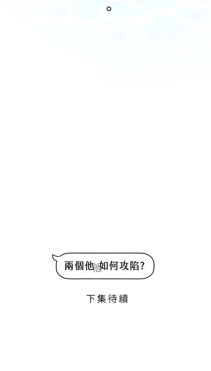 第149话 新生 第78页