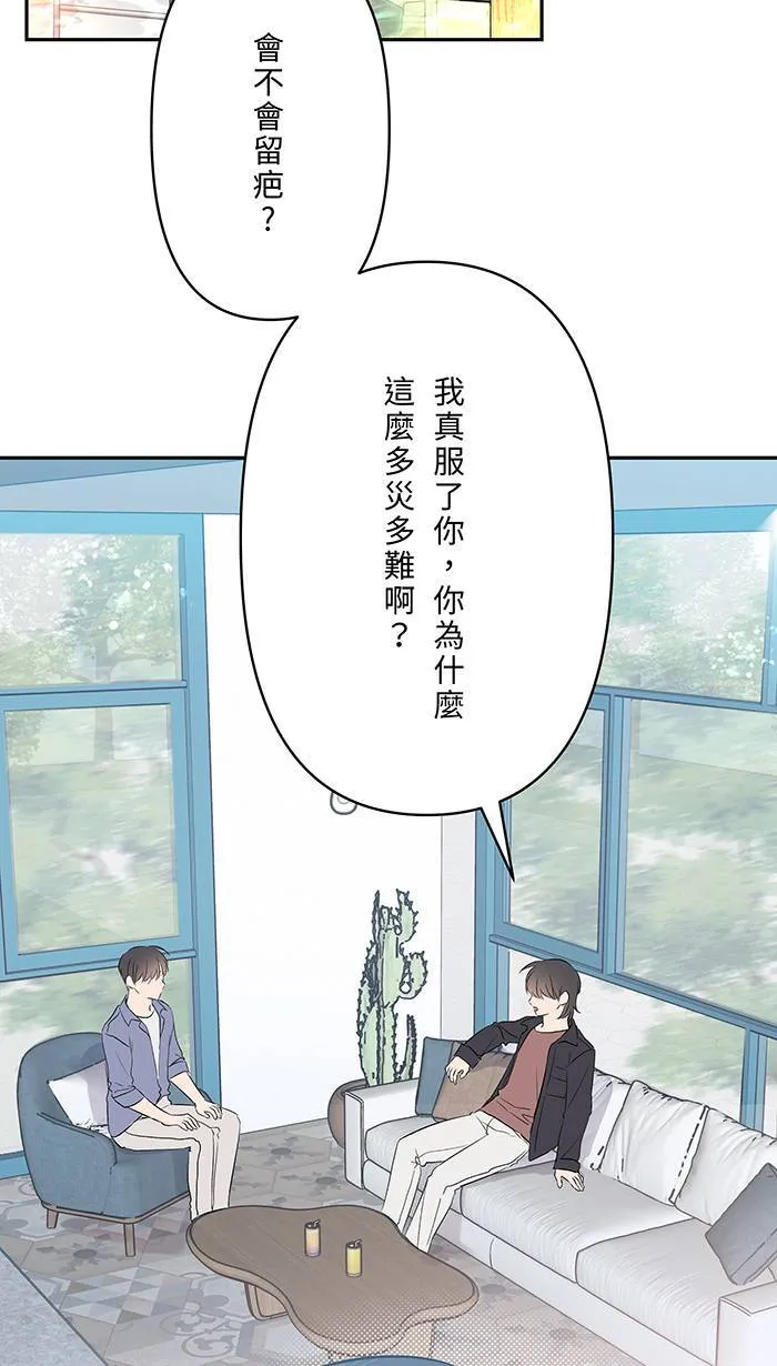第150话 不后悔 第2页