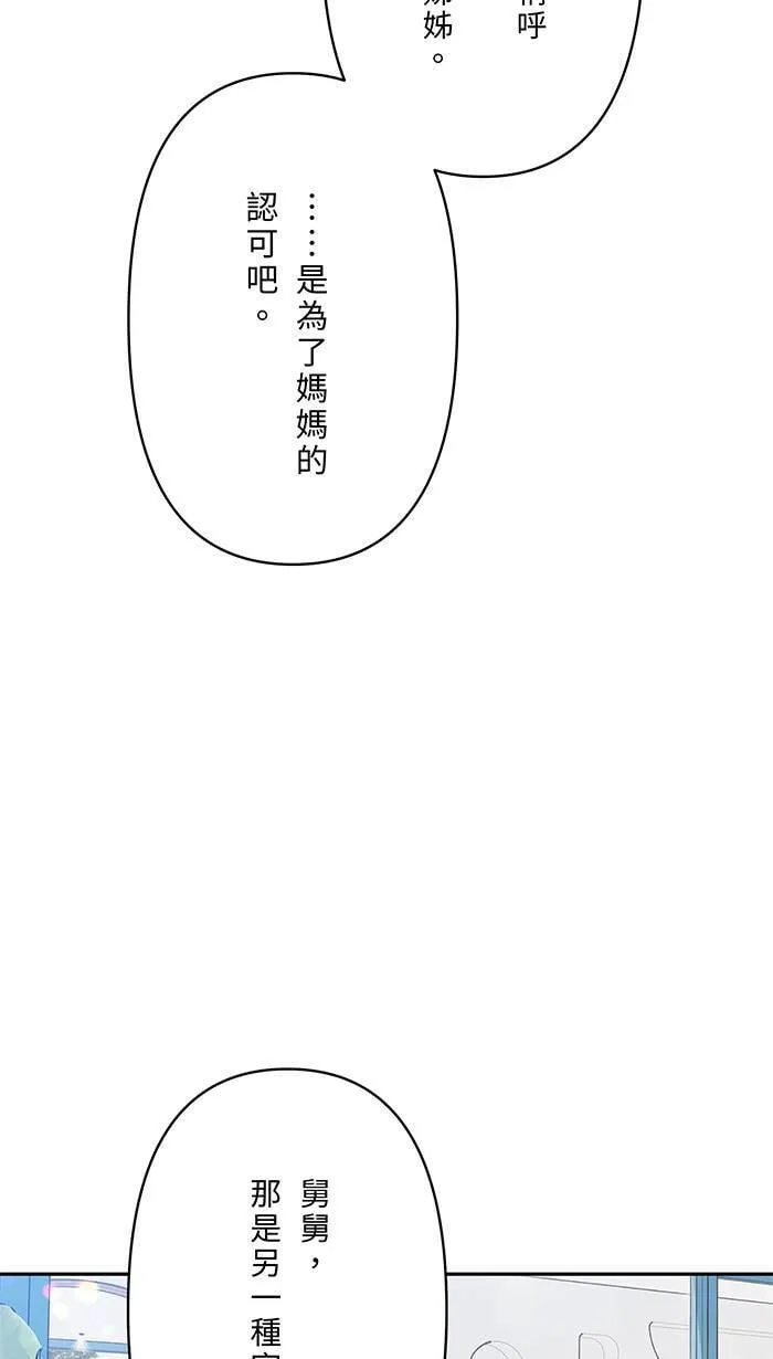 第150话 不后悔 第17页