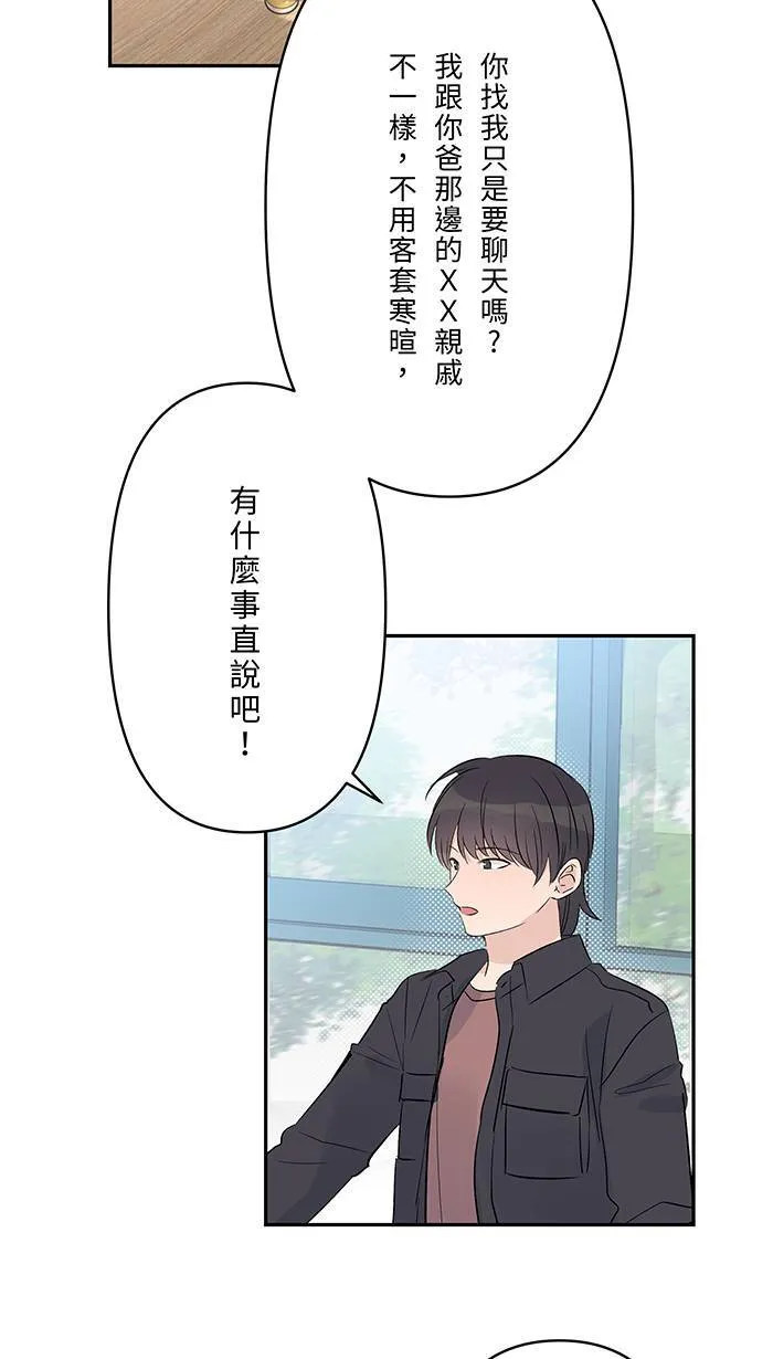 第150话 不后悔 第19页