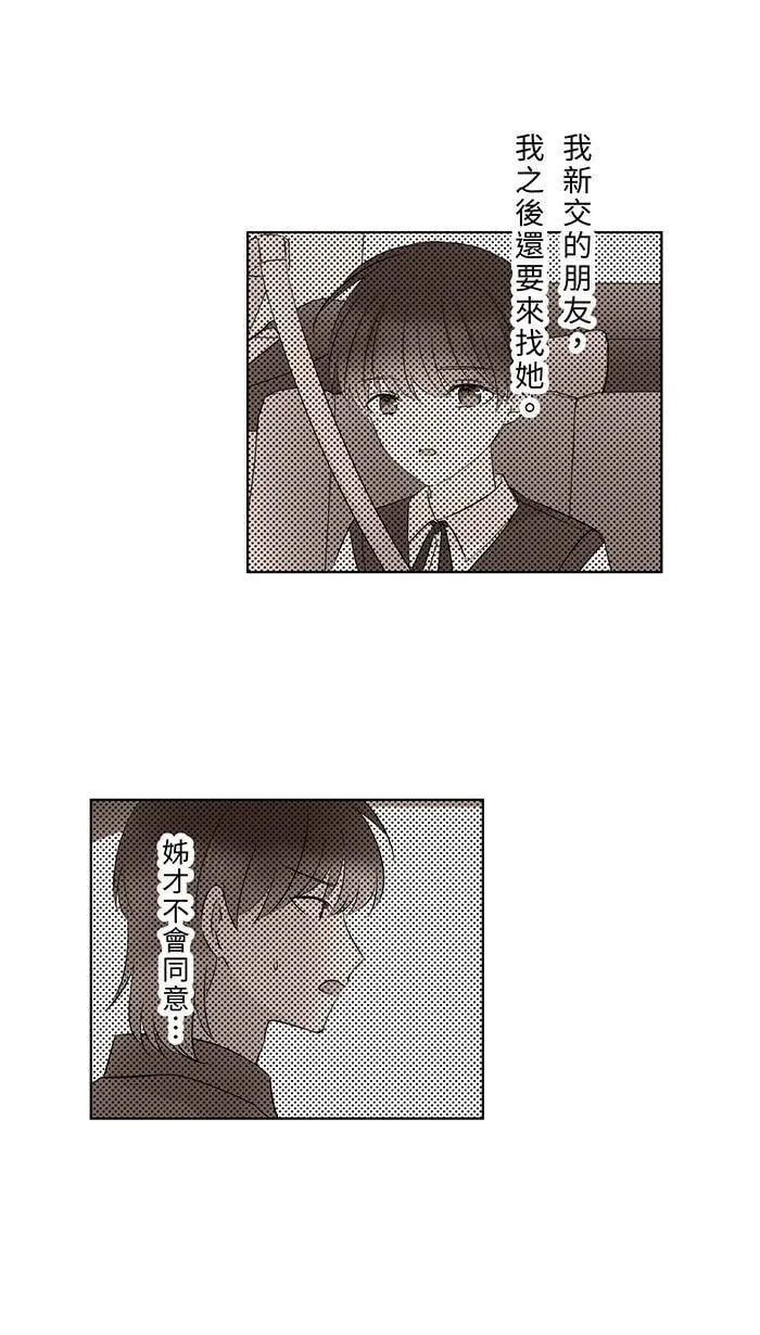 第150话 不后悔 第30页