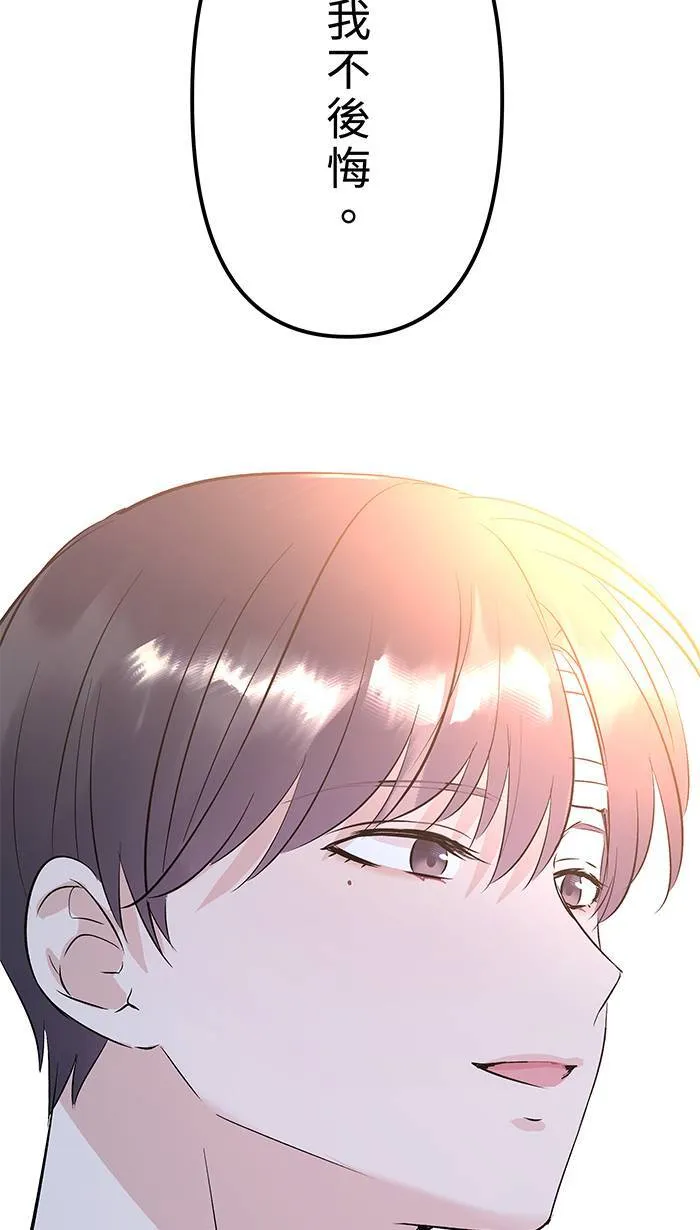 第150话 不后悔 第36页
