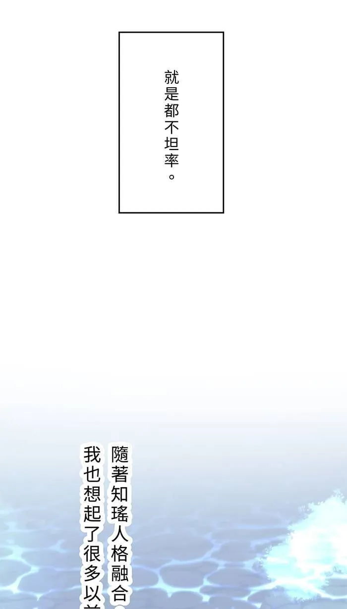 第150话 不后悔 第40页