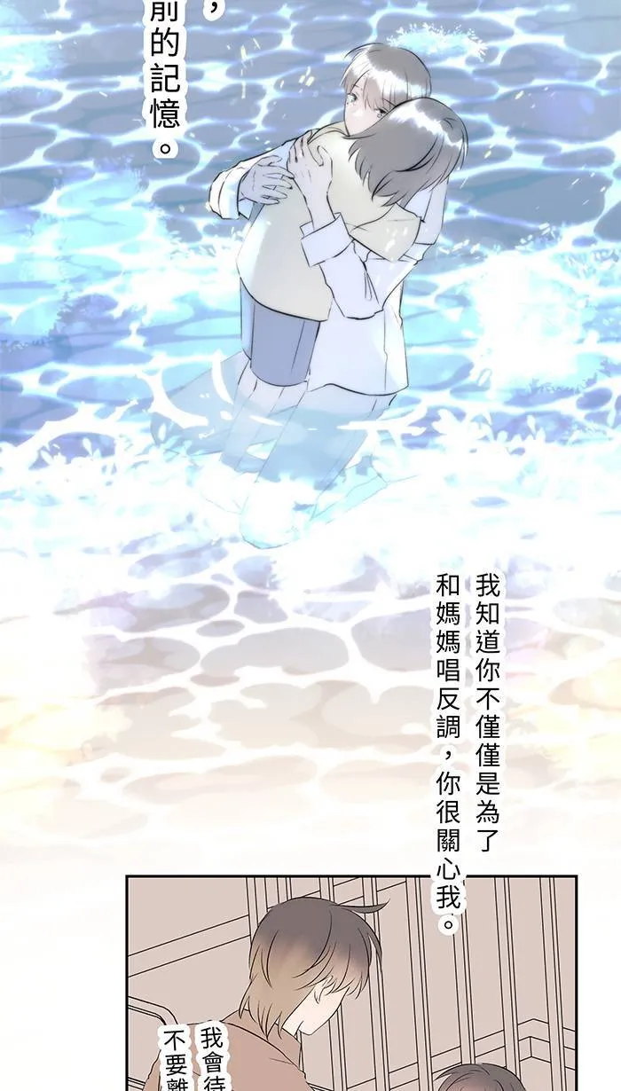 第150话 不后悔 第41页