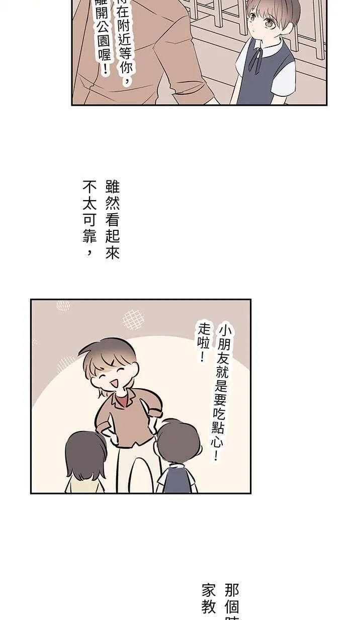 第150话 不后悔 第42页