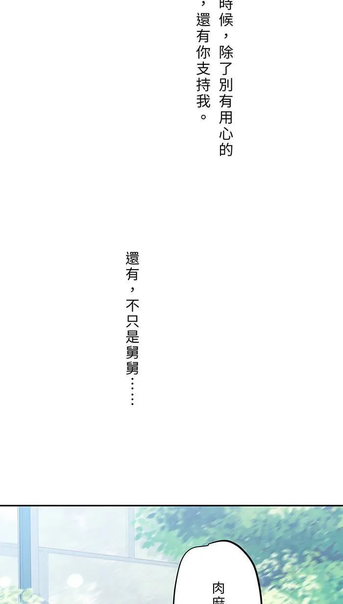 第150话 不后悔 第43页