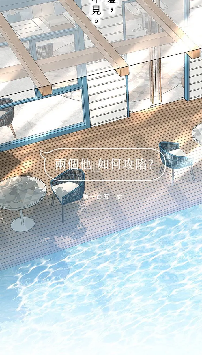 第150话 不后悔 第45页