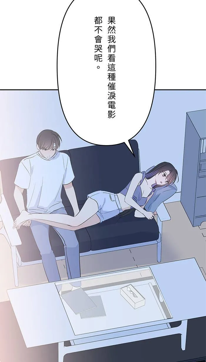 第150话 不后悔 第47页