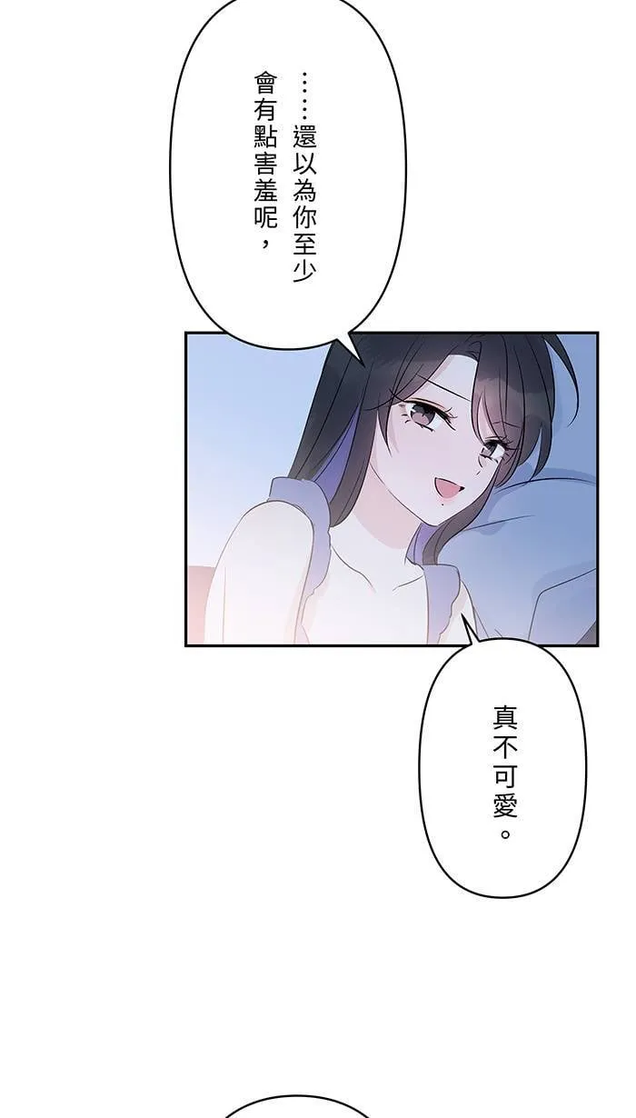 第150话 不后悔 第52页