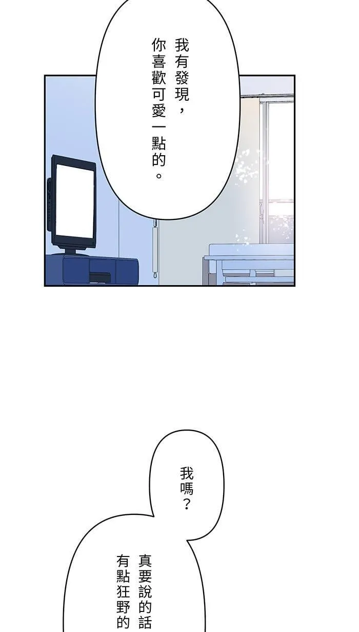 第150话 不后悔 第53页