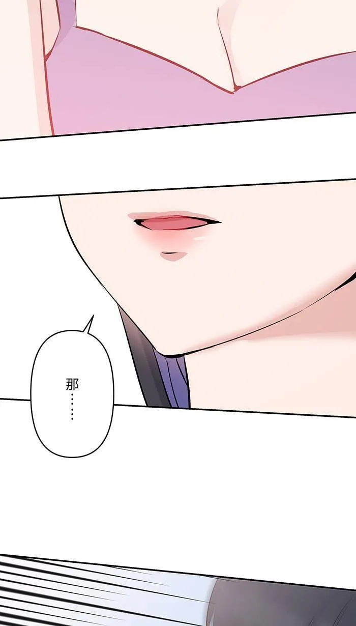 第151话 存在于现在 第4页