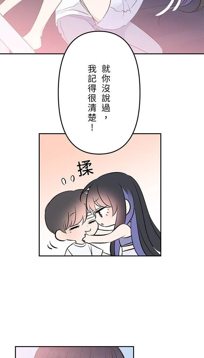 第151话 存在于现在 第8页