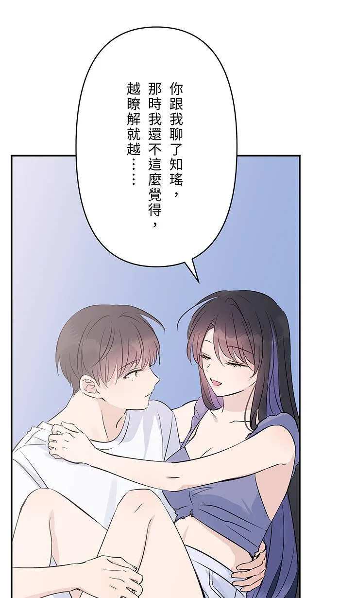 第151话 存在于现在 第11页