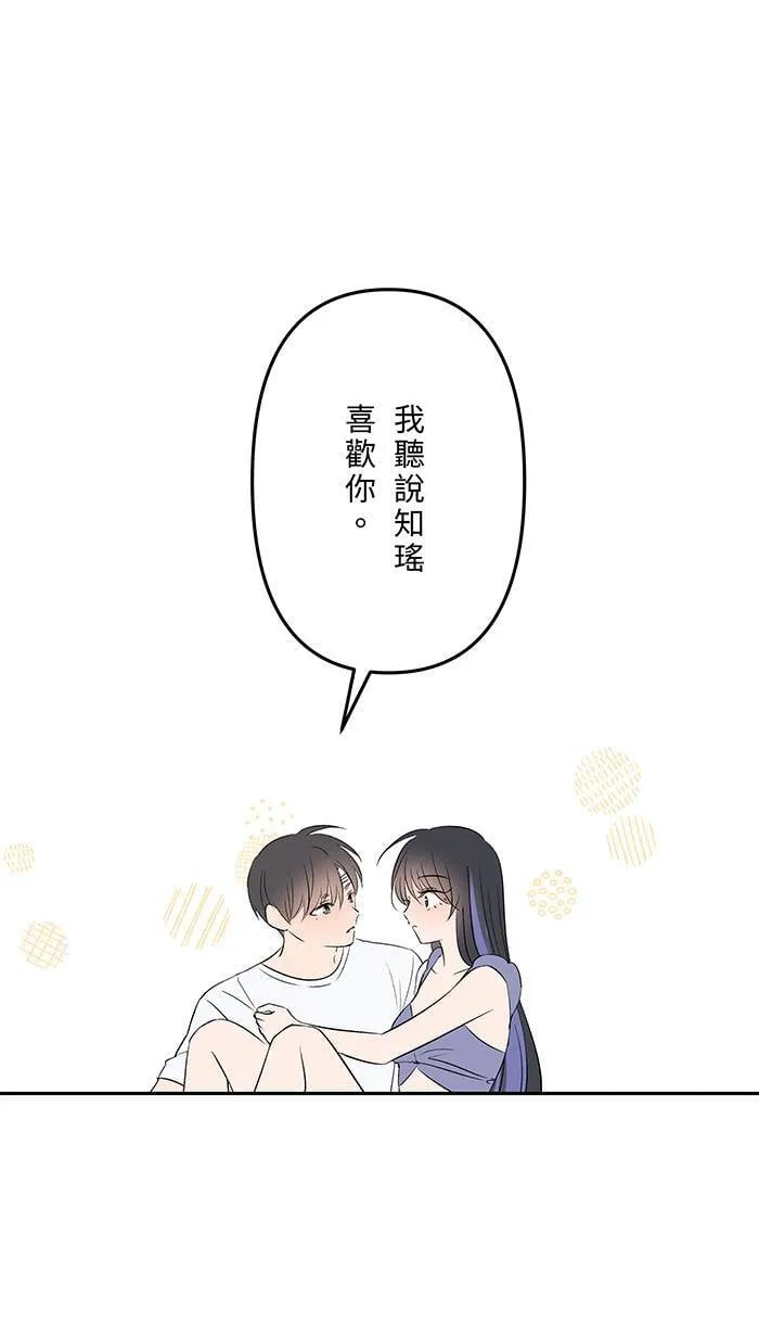 第151话 存在于现在 第14页