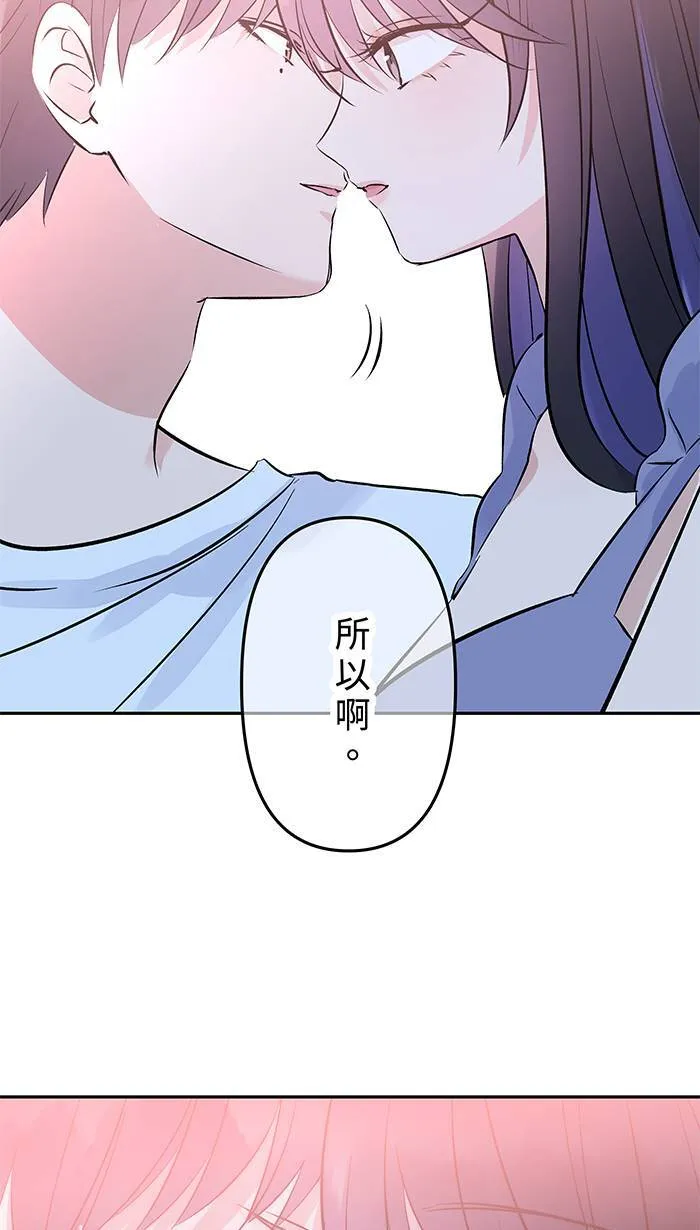 第151话 存在于现在 第16页