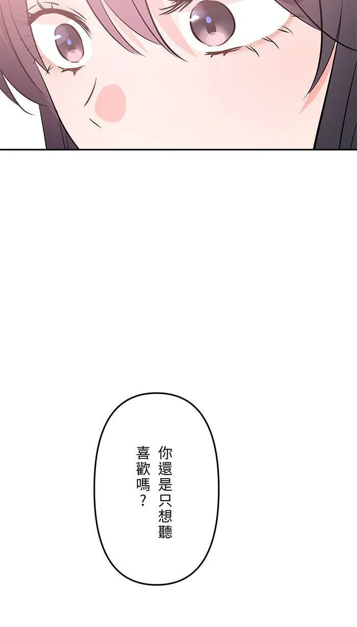 第151话 存在于现在 第27页