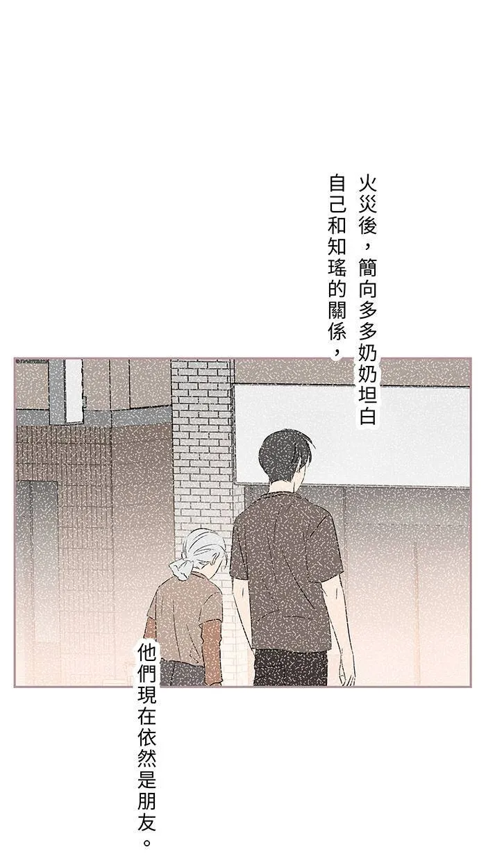 第151话 存在于现在 第33页