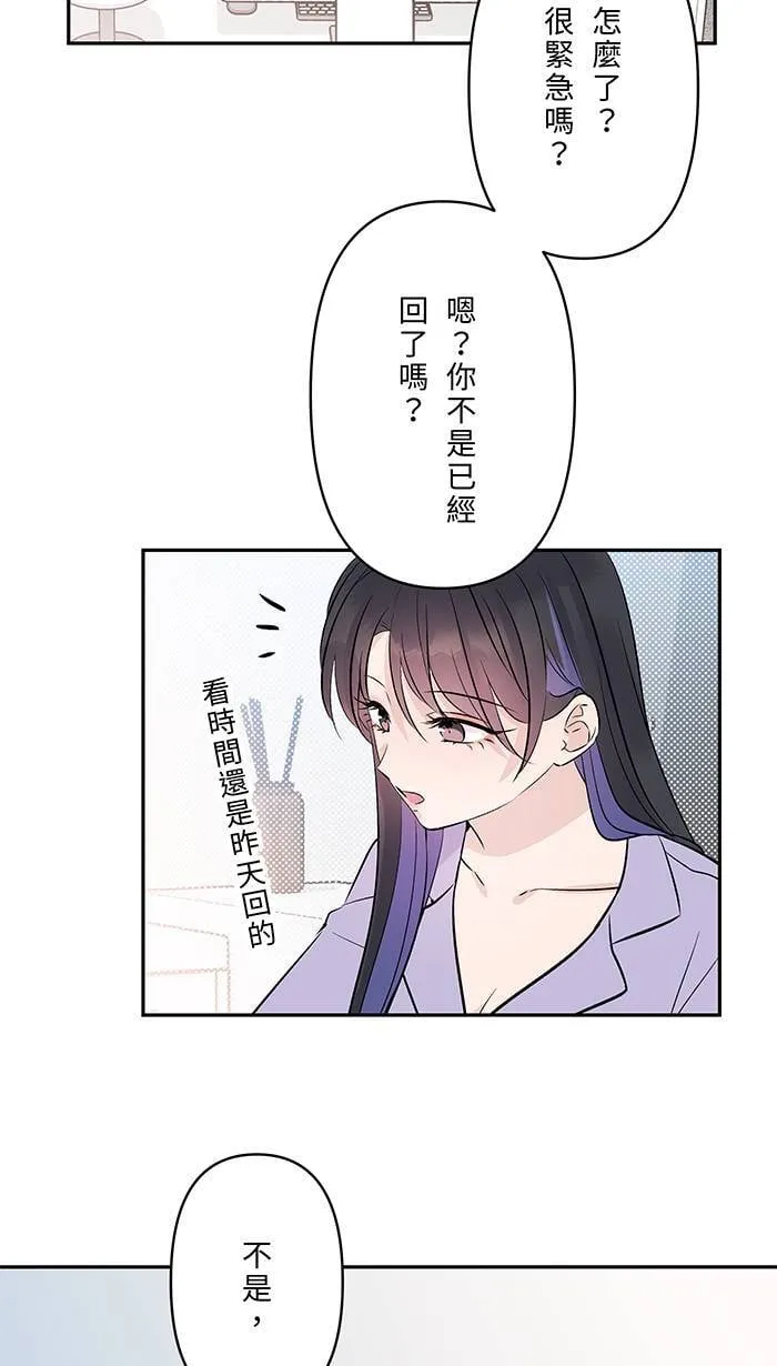 第151话 存在于现在 第40页
