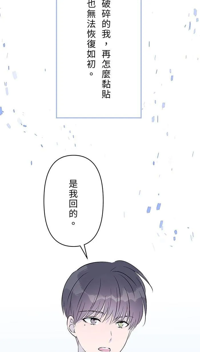 第151话 存在于现在 第44页