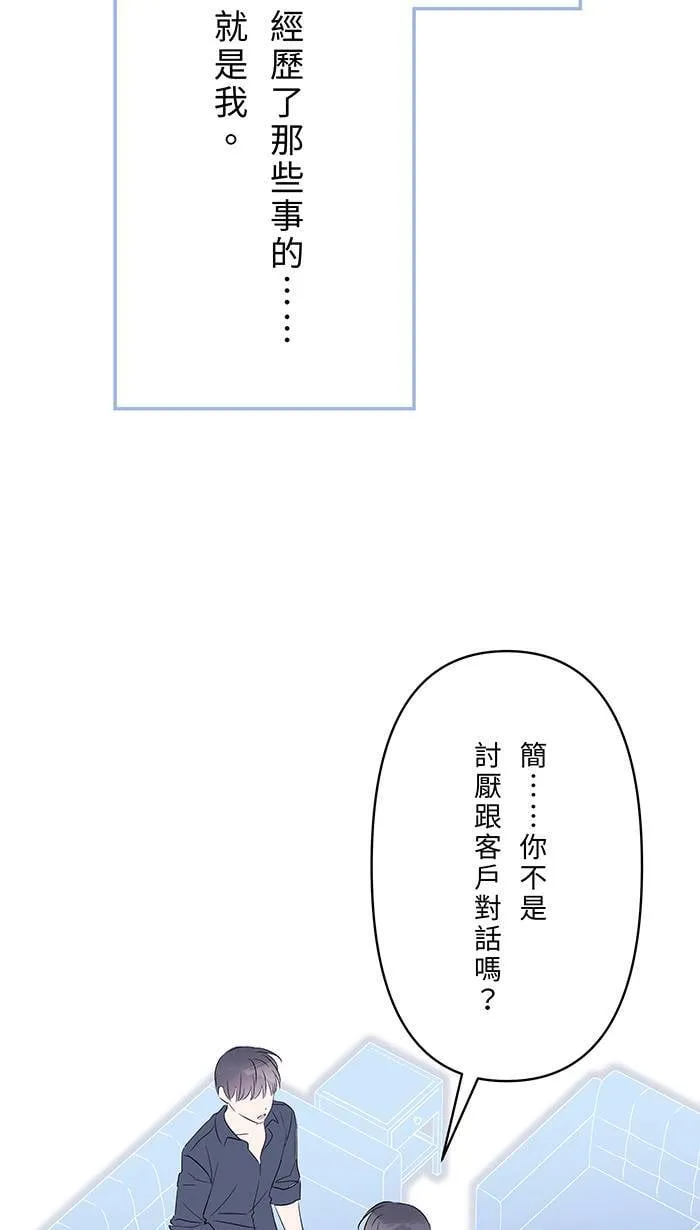 第151话 存在于现在 第46页