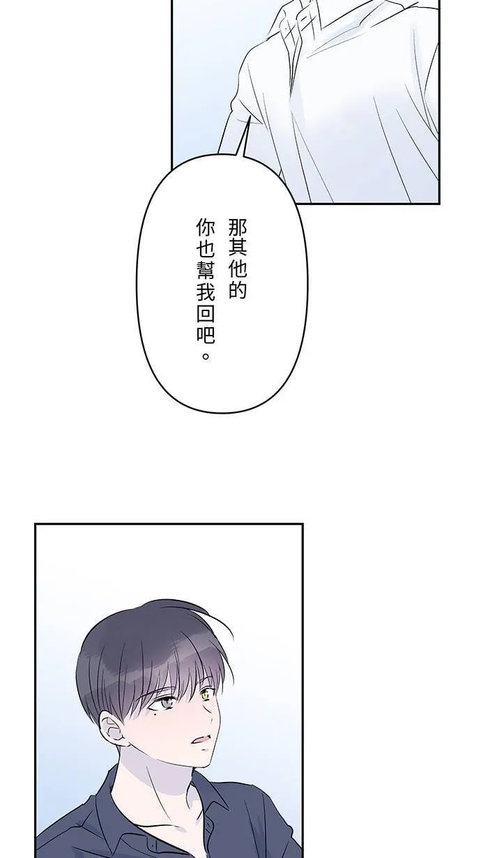 第151话 存在于现在 第48页