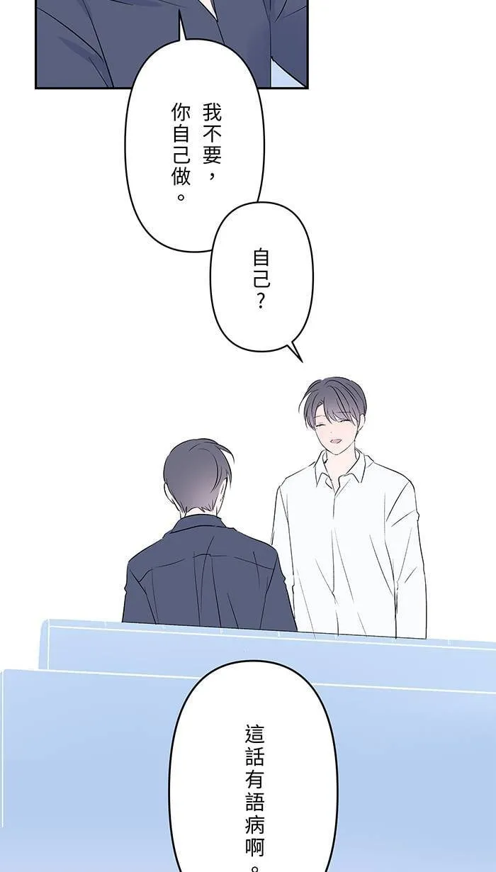 第151话 存在于现在 第49页