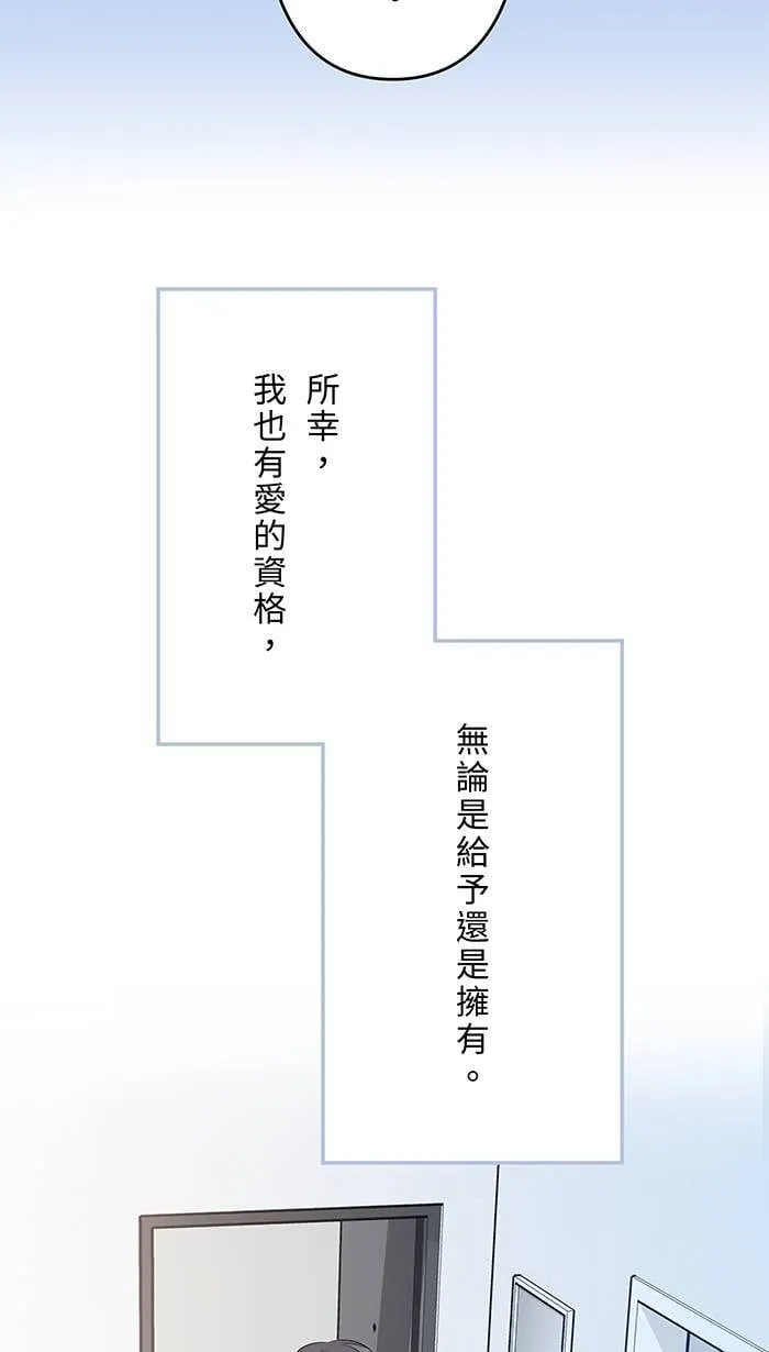 第151话 存在于现在 第50页