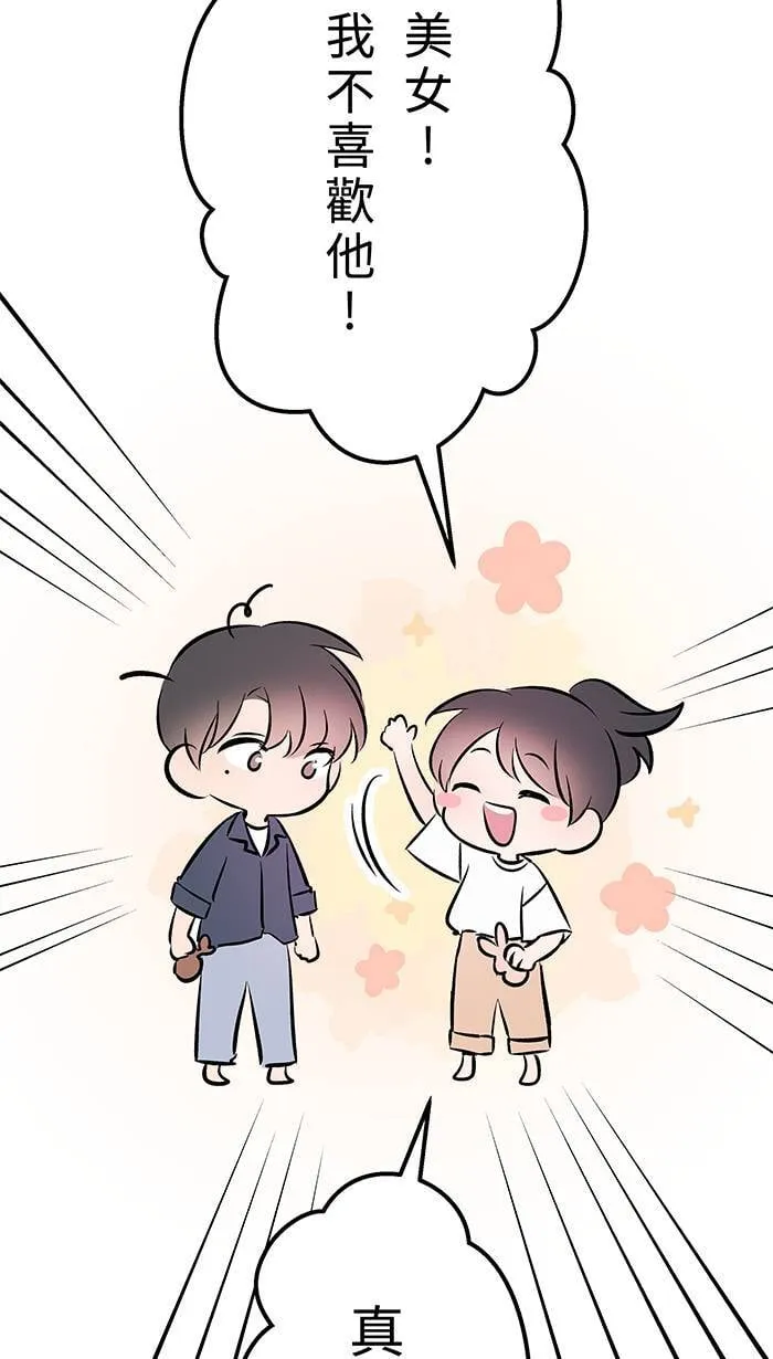 完结后记 第23页