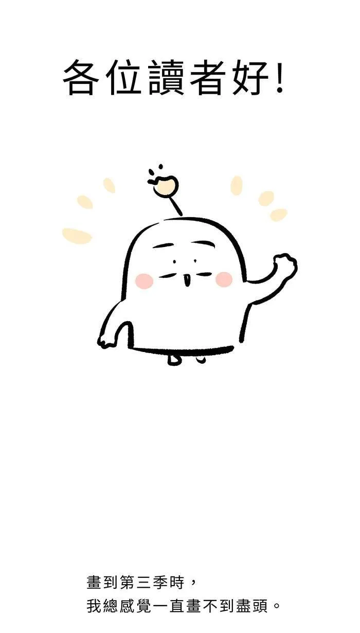 完结后记 第28页