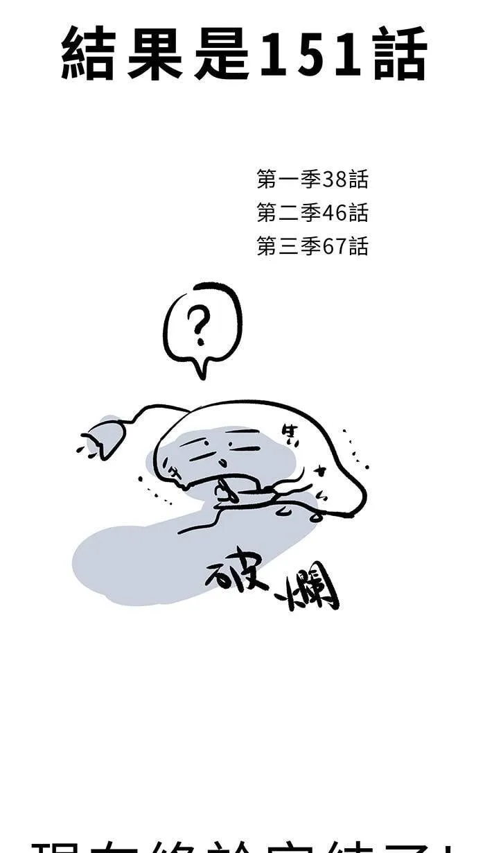 完结后记 第31页