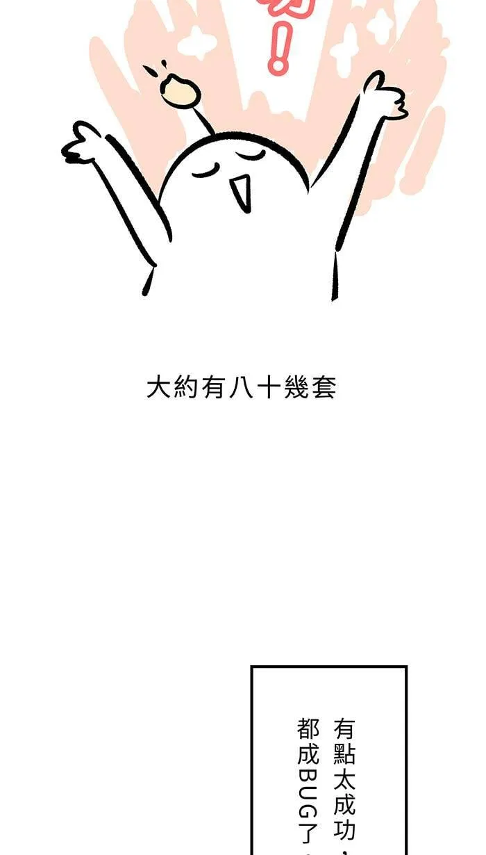 完结后记 第37页