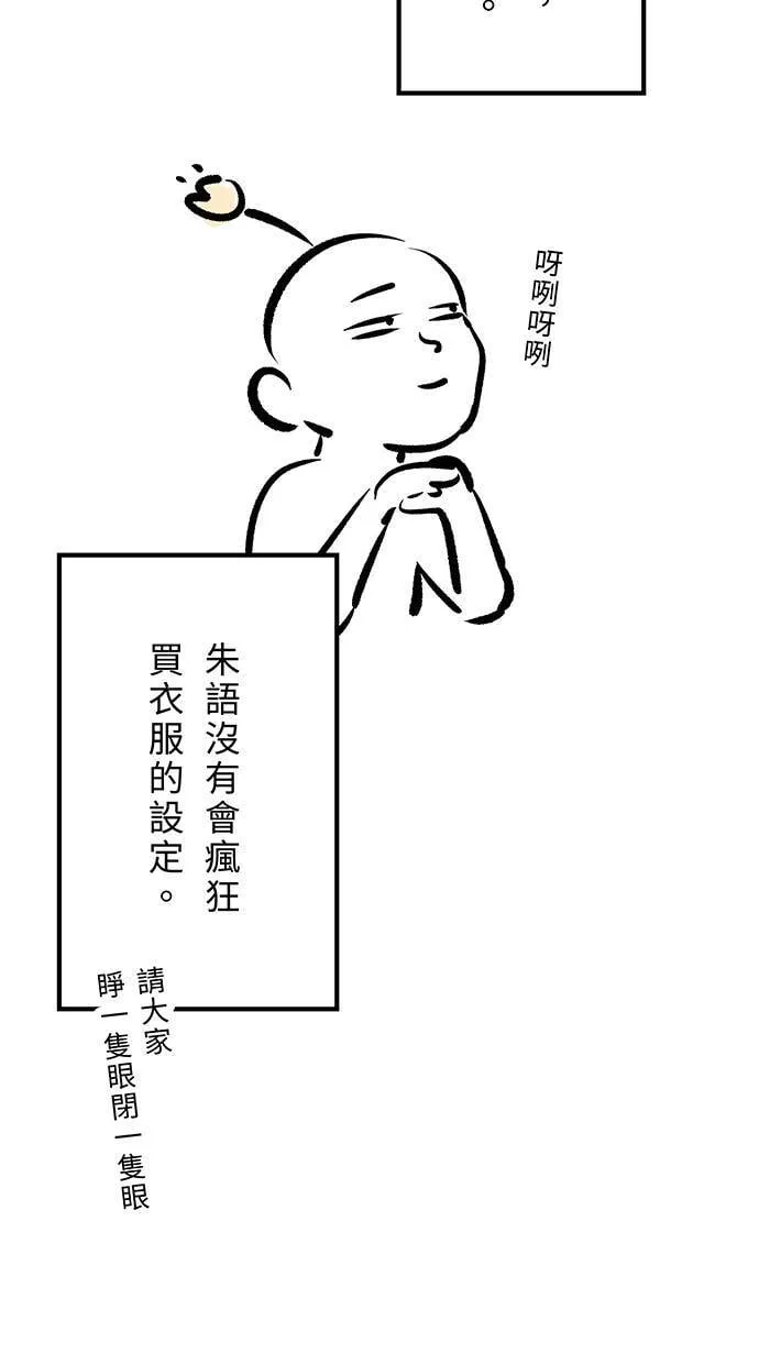 完结后记 第38页