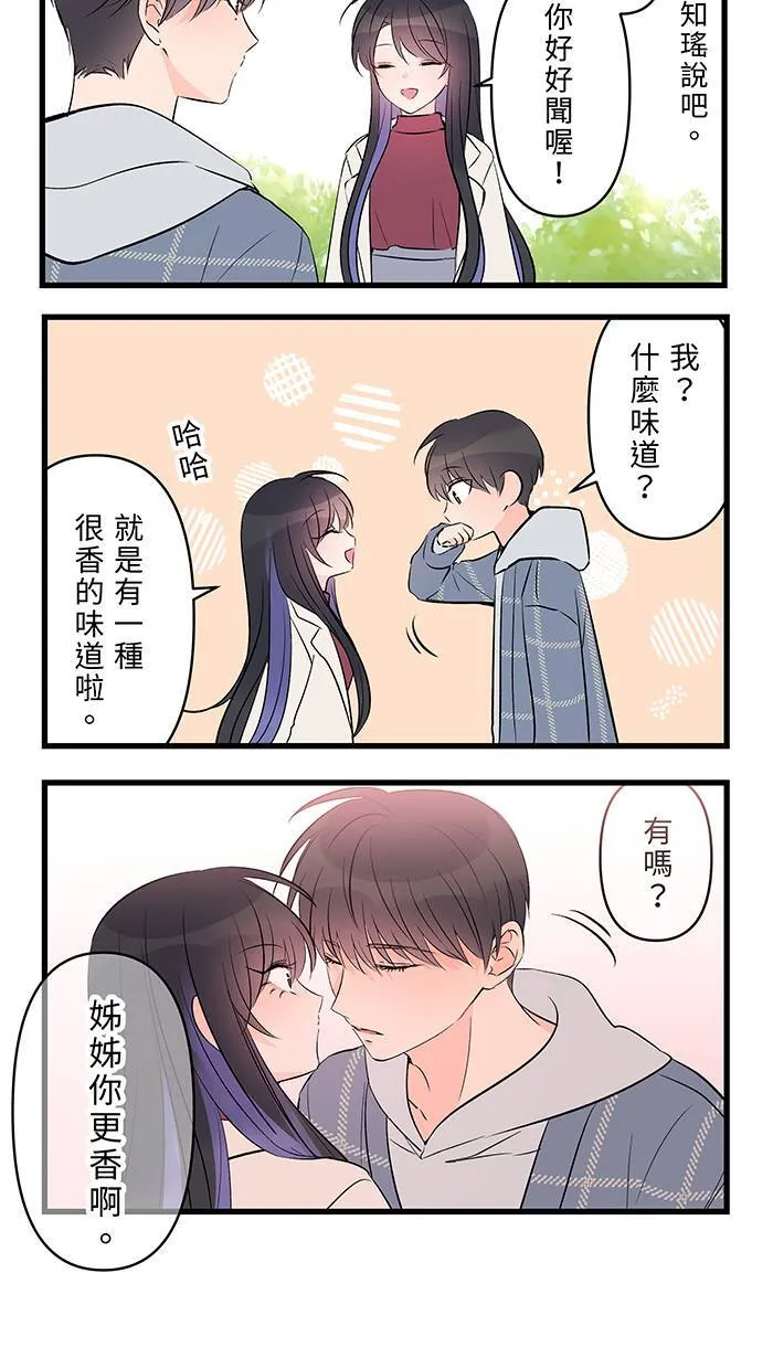 完结后记 第54页