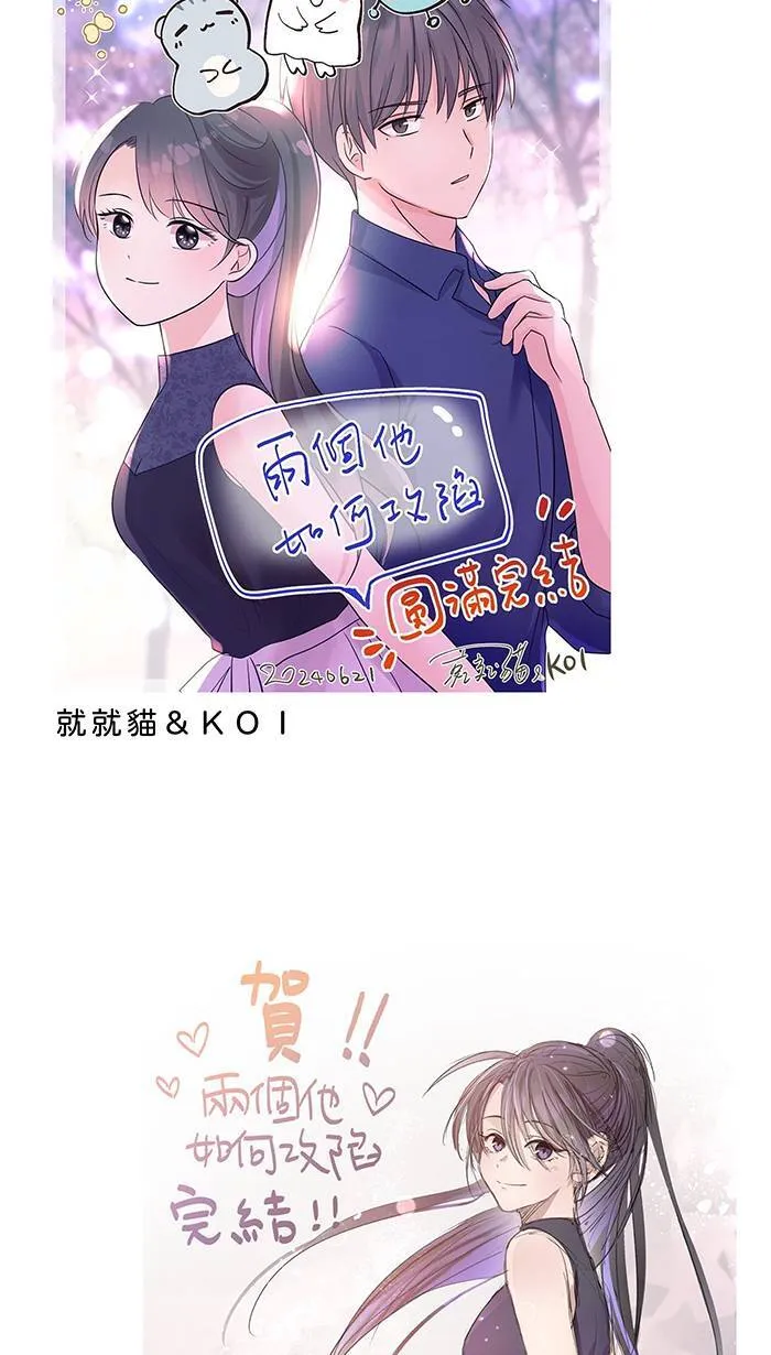 完结后记 第56页