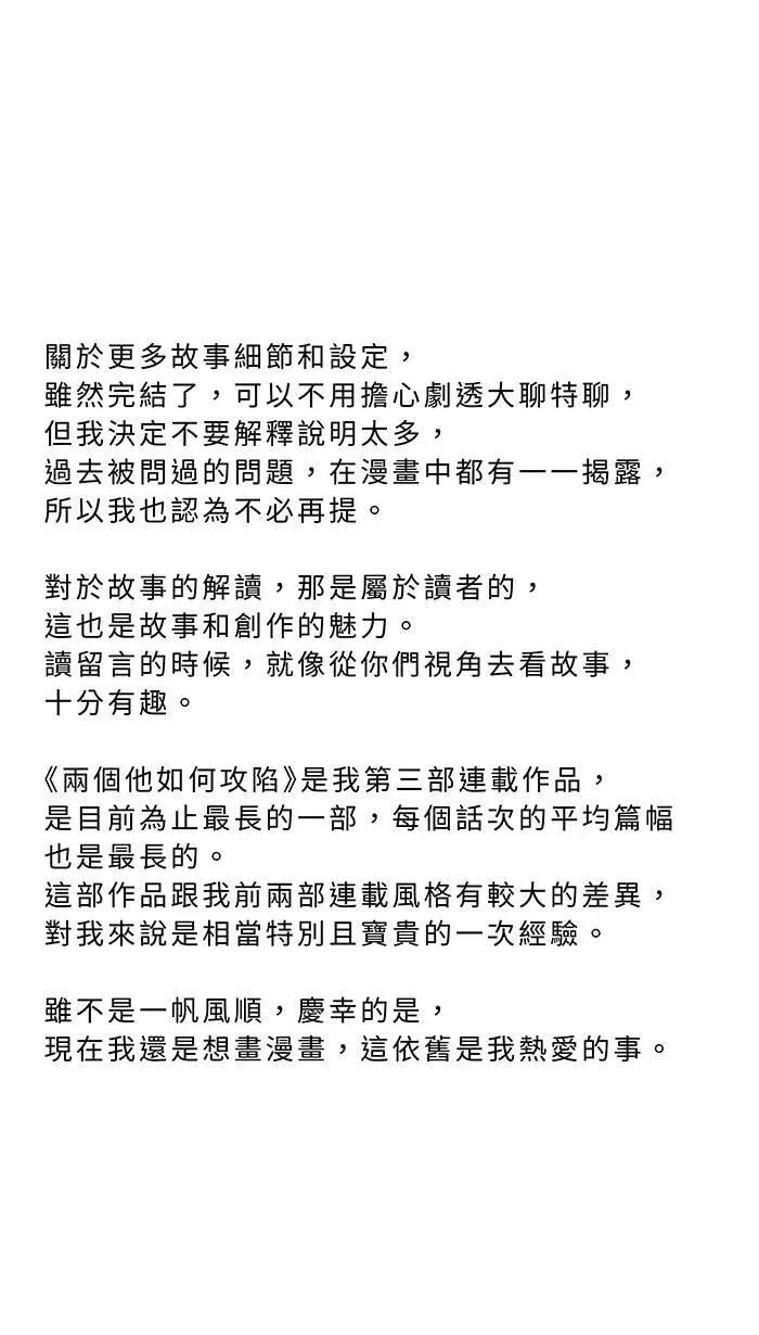 完结后记 第58页