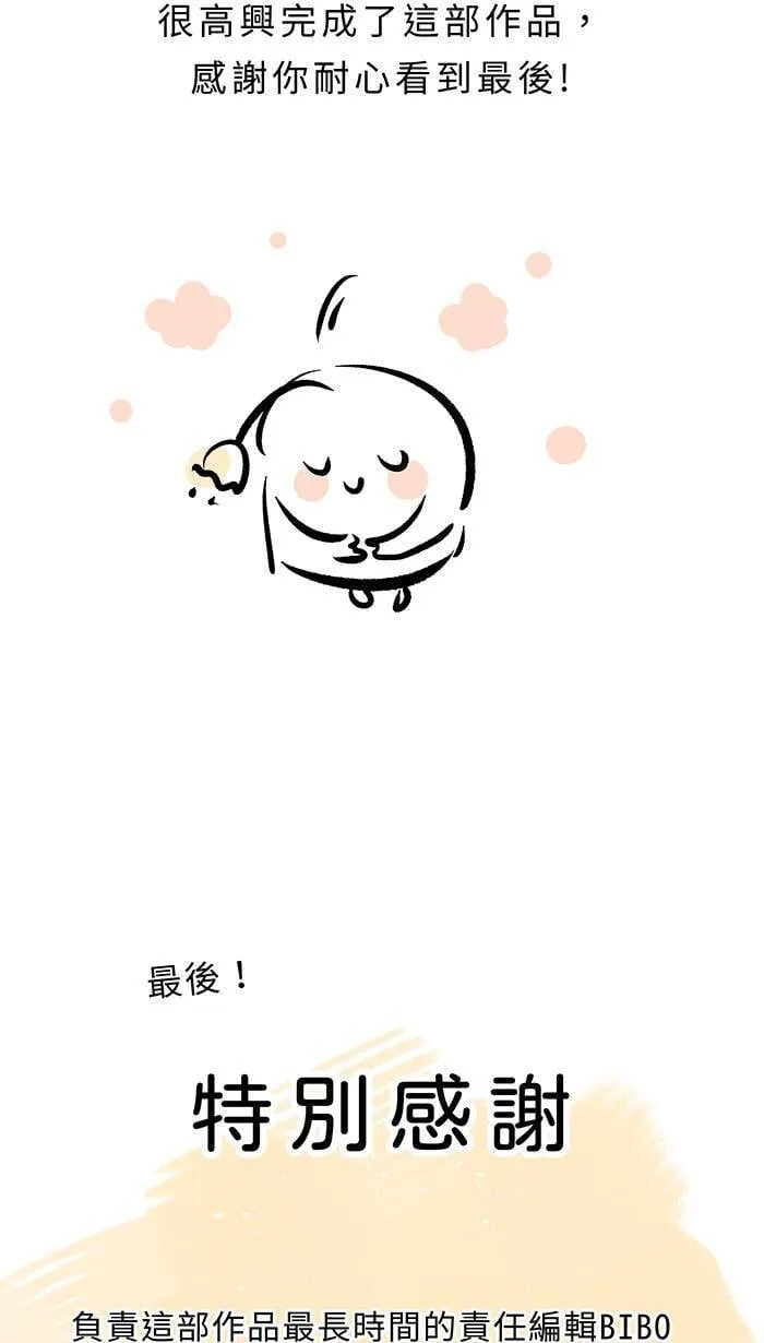 完结后记 第59页