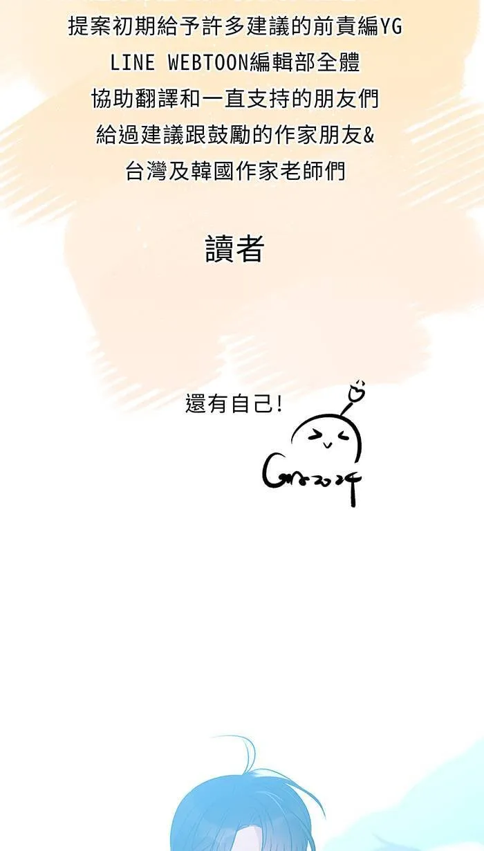 完结后记 第60页