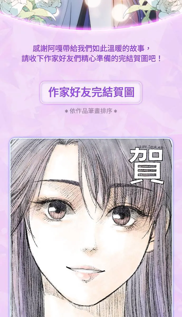 完结后记 第63页