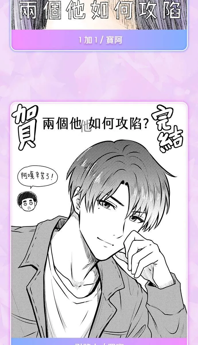 完结后记 第64页