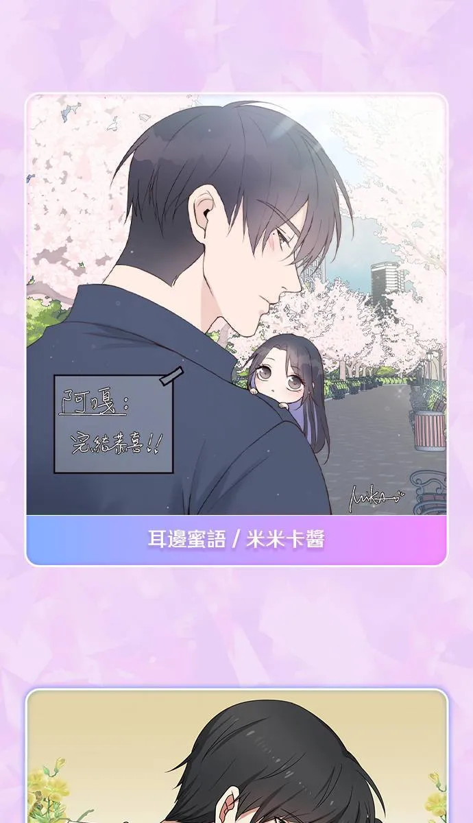 完结后记 第66页